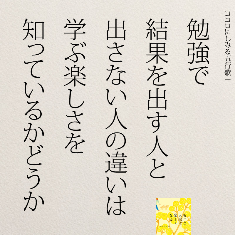 名言 勉強 短い 1273 名言 勉強 短い