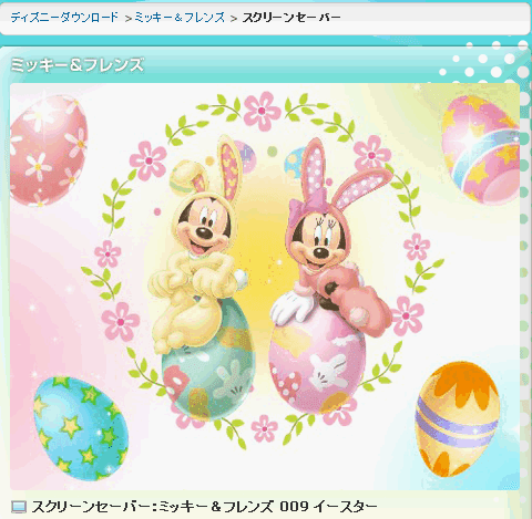ぜいたくディズニー イースター 壁紙 ただのディズニー画像