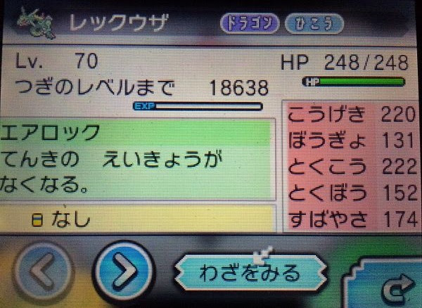最良の選択 ポケモン アルファサファイア 厳選 100 で最高の画像