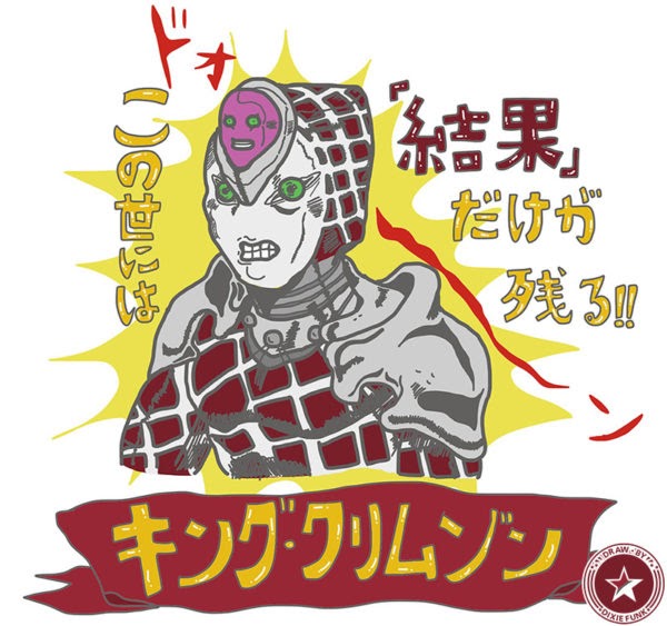 スタンド ジョジョ かっこいい 壁紙 Udin