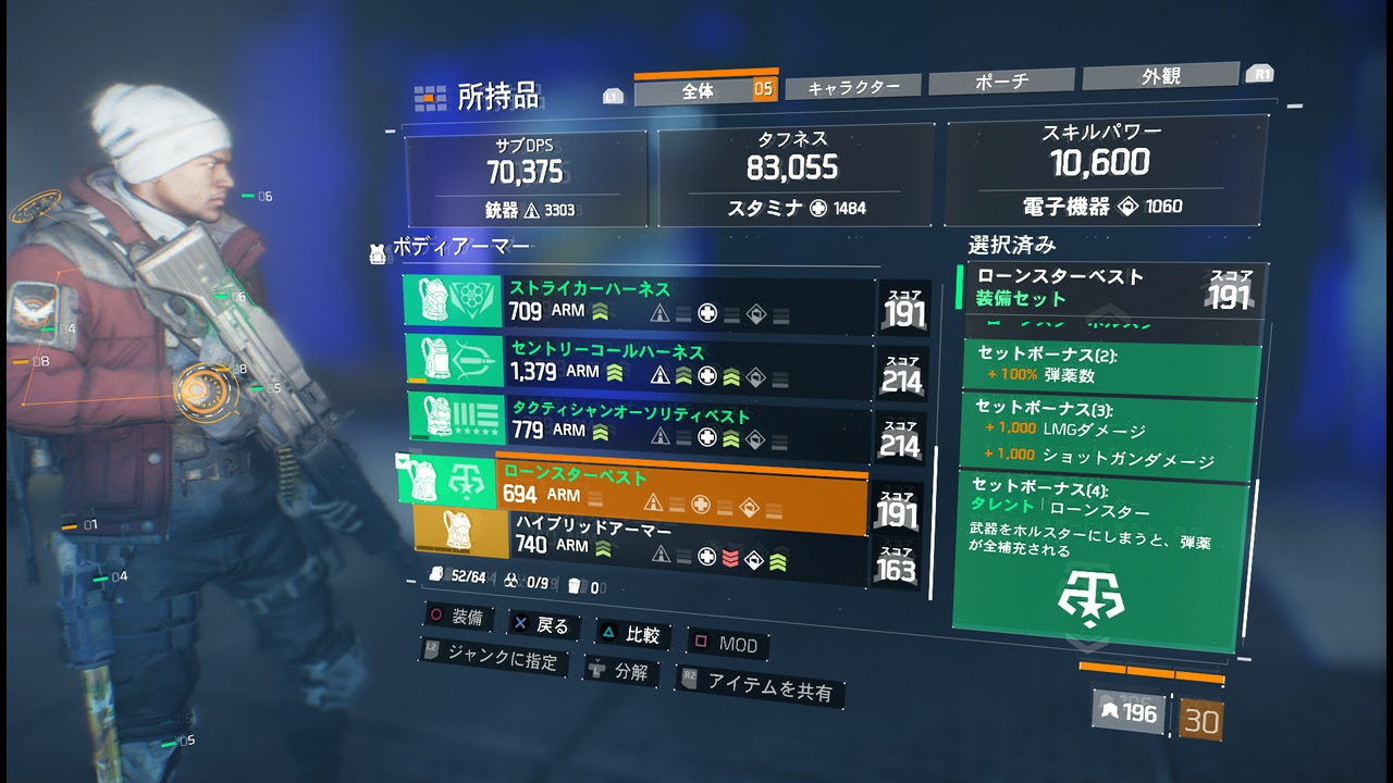 50 Division 装備 さかななみ