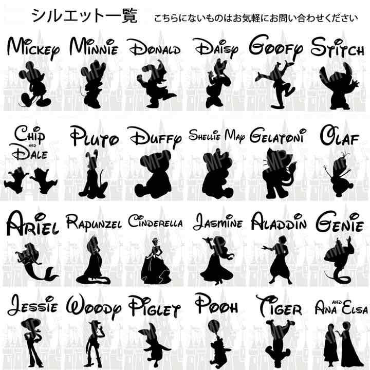 25 ディズニー シルエット 素材 無料 ディズニー プリンセス シルエット 素材 無料 Combrojosxobs