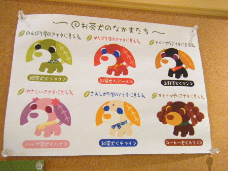 ディズニー画像ランド 新着壁紙 お茶 犬 イラスト