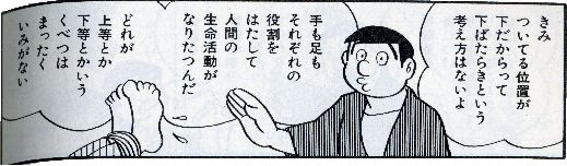 最高藤子f 不二雄名言 100 イラスト