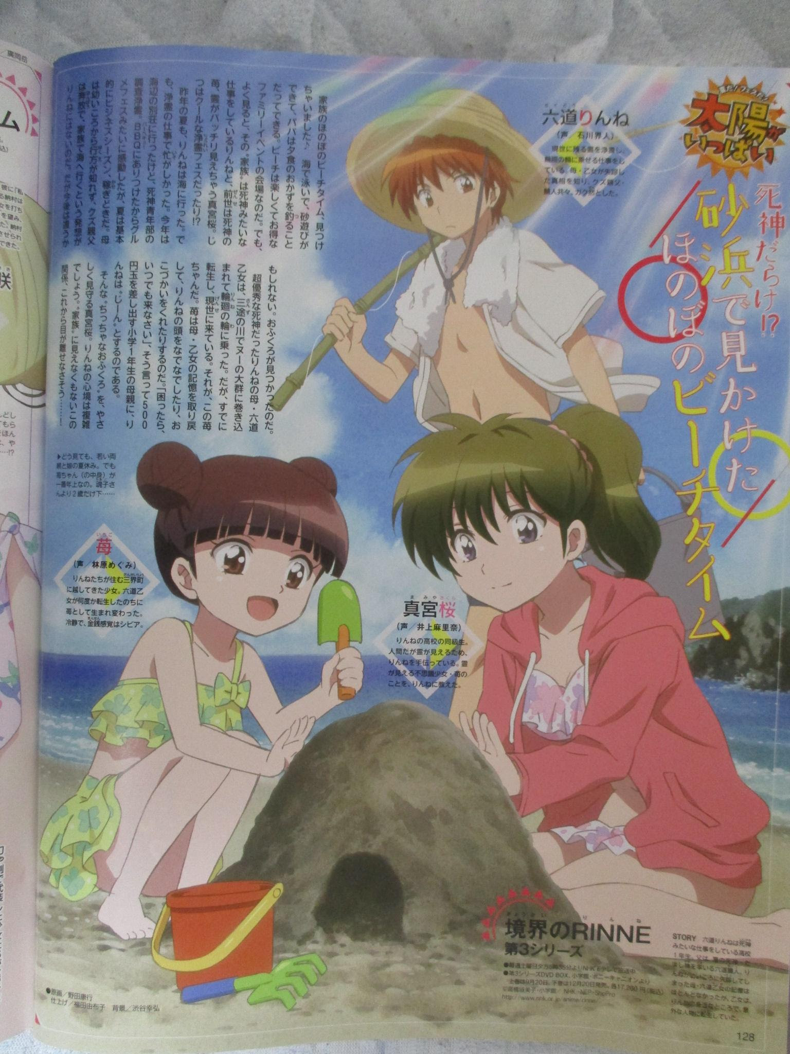 99以上 境界 の Rinne 真宮 桜