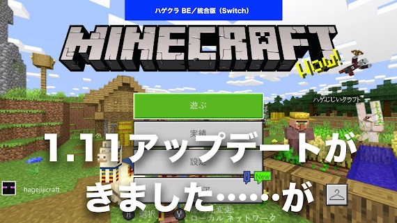 最高のマインクラフト 50 マイクラ Switch マルチプレイ オフライン