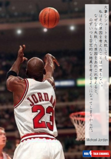 新しいコレクション Nba名言画像 Tonyaobrienjp