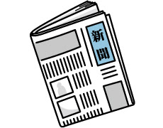 50 素晴らしい新聞 イラスト フリー ただのディズニー画像