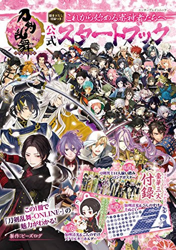 75 とう らぶ 人気 キャラ ベストアニメ画像