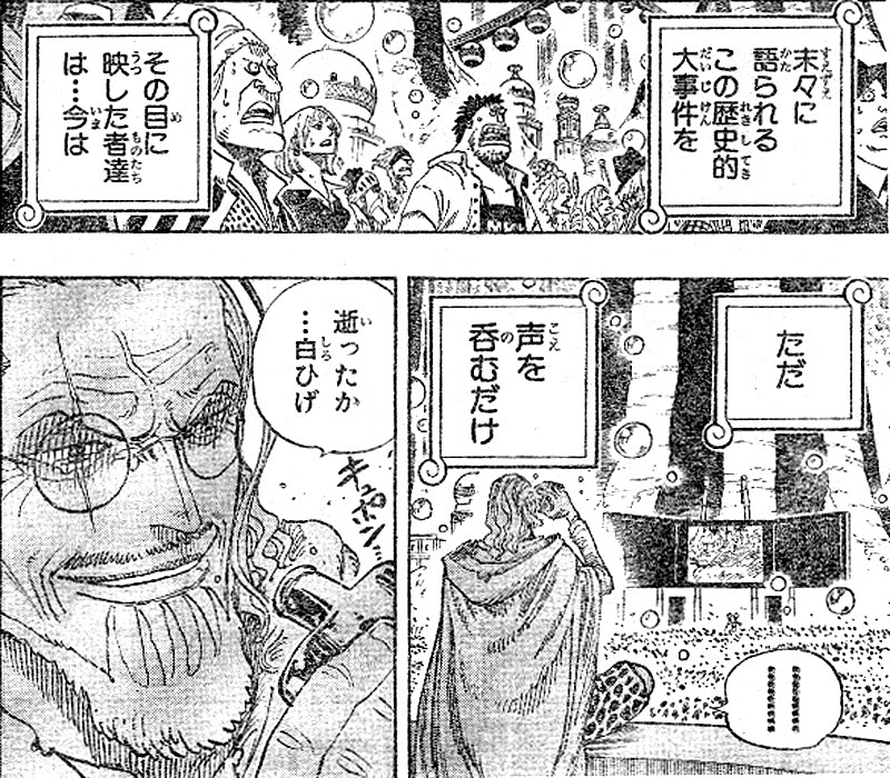 無料でダウンロード 白 ひげ 顔 白ひげ 顔半分 Pict4uprse