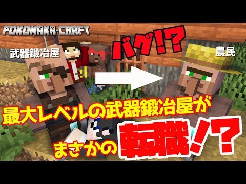 0以上 マイクラ 村人 転職しない ベストコレクション漫画 アニメ