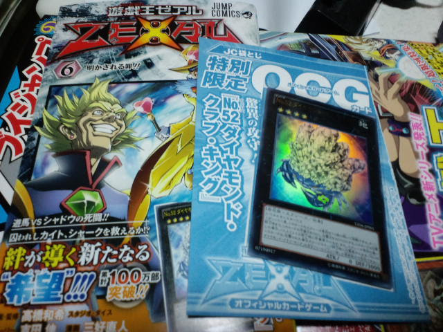遊戯王ゼアル 漫画 付録 トップ新しい画像