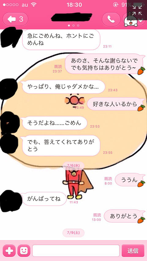 これまでで最高の告白 振られた後 Line 男 世界のすべての髪型