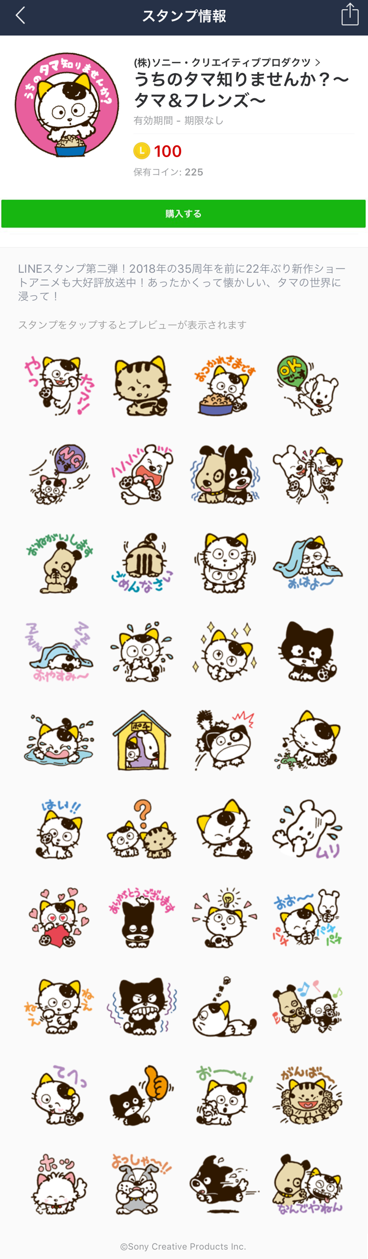 元のライン スタンプ 懐かしい アニメ 最高のアニメ画像
