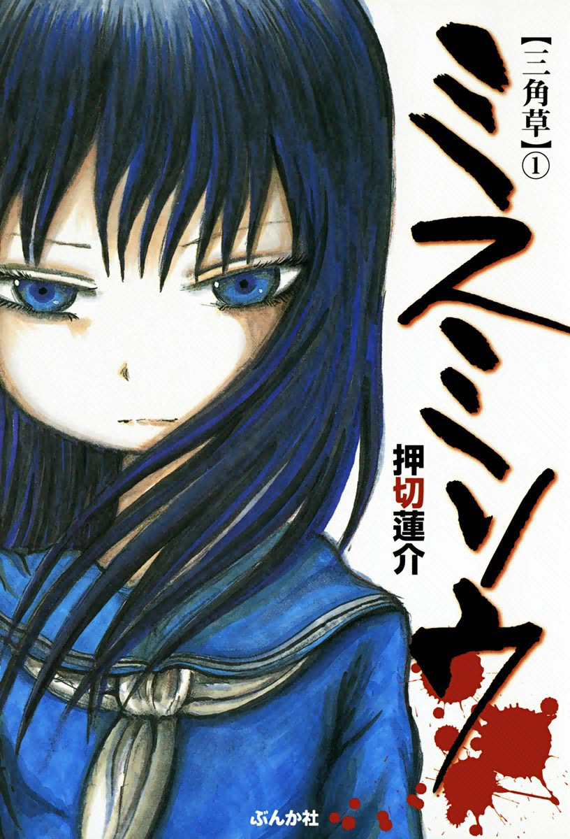 漫画 切子 ネタバレ 世界漫画の物語