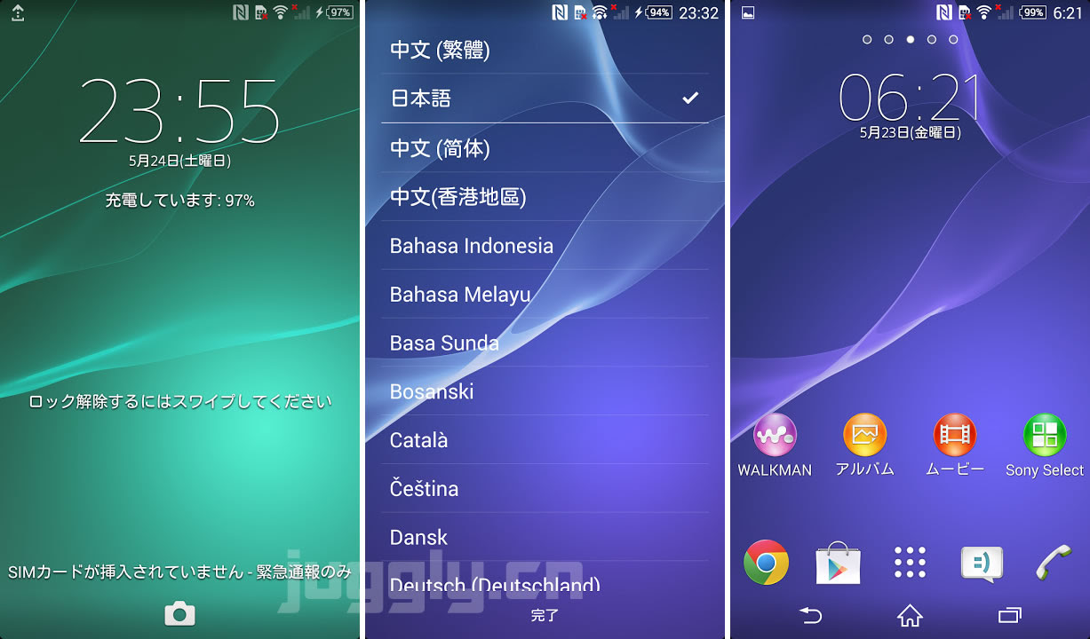 最高のコレクション Android ロック 画面 壁紙 おもしろ Hd壁紙画像