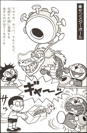 ロイヤリティフリー ドラえもん 道具 クイズ 壁紙 おしゃれ トイレ