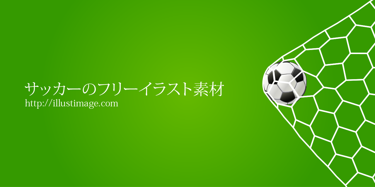 これまでで最高のサッカー アニメーション 素材 最高のアニメ画像