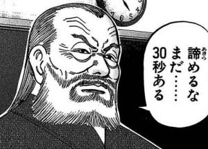 諦めるな 名言 アニメ 諦めるな 名言 アニメ