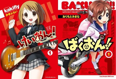 ば くおん 漫画 無料 最高のアニメーションイラスト
