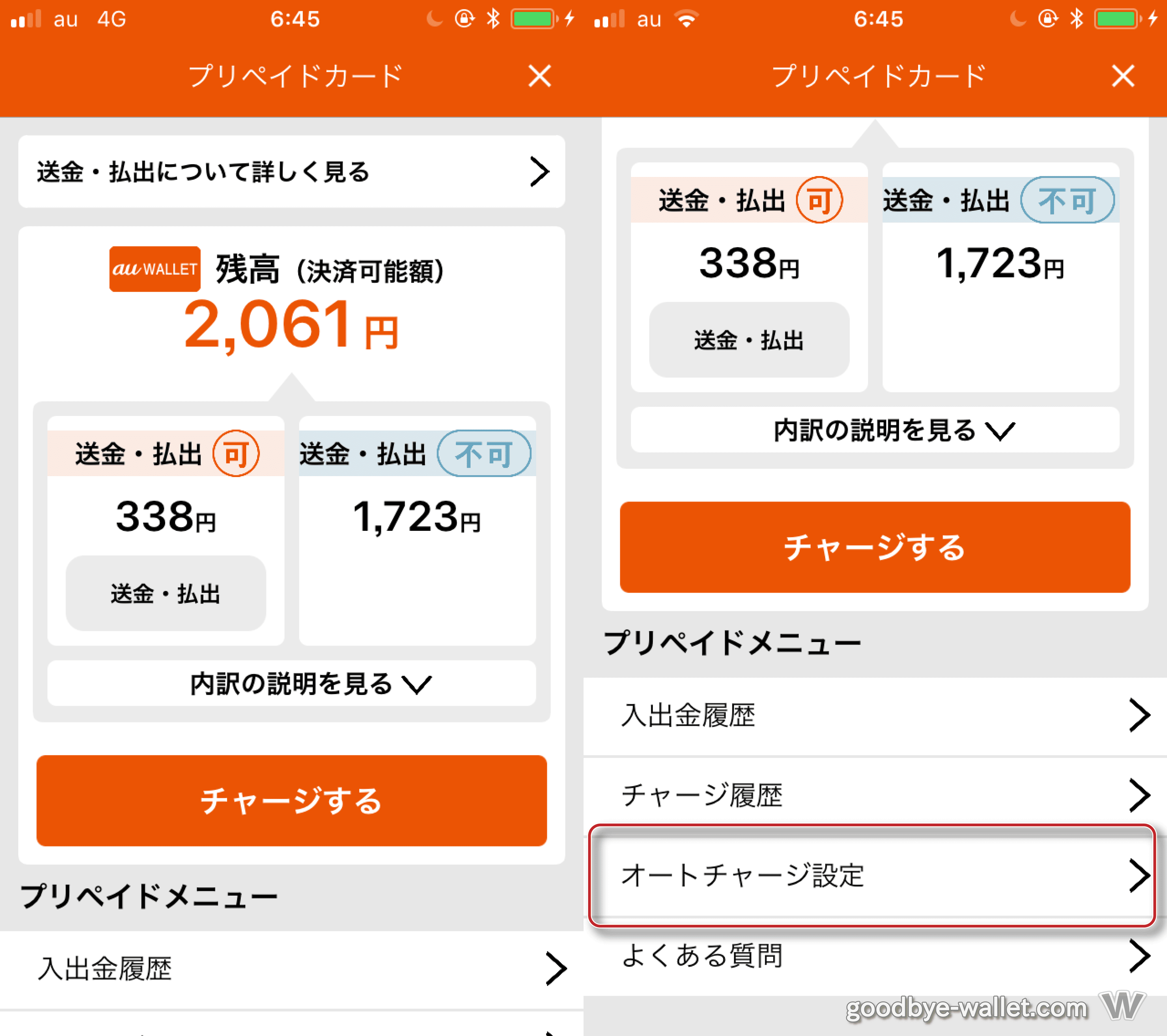 新しい Au Wallet アプリ エラー がくめめ