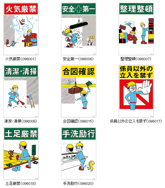 すべてのイラスト画像 新着工事 安全 標識 イラスト 無料