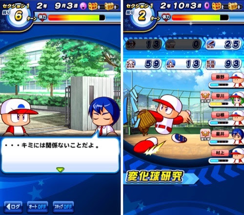 ラブリー パワプロ スマホ サクセス 100 イラスト