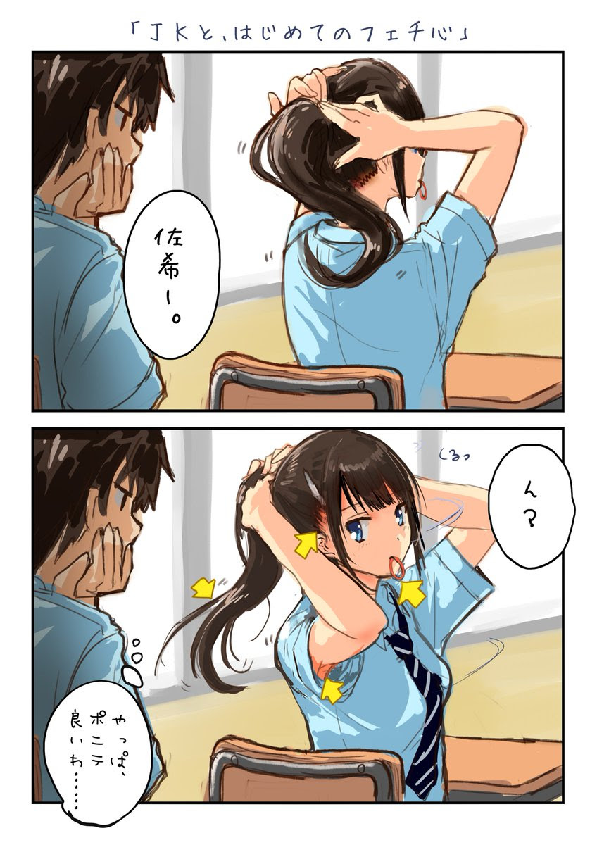 ゆうりしゃち 夕利シャチ