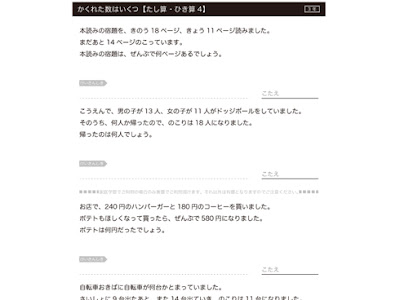 上 三 年生 算数 文章 問題 204169-三年生 算数 文章問題