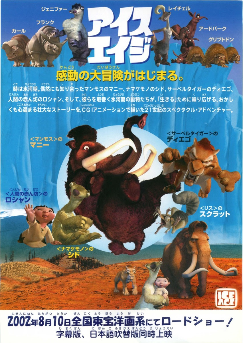 0以上 アイス エイジ リス 人気のある画像を投稿する