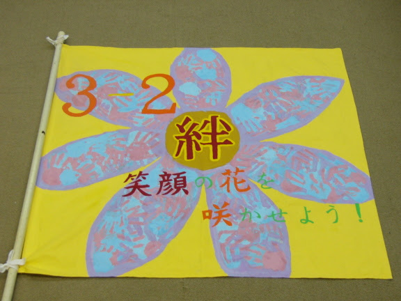 Kasword 運動会 学級旗 イラスト