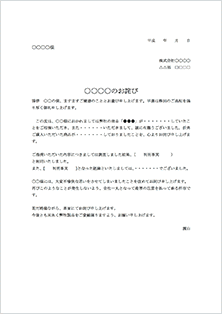 上 お詫び状 クレーム 接客 2933 お詫び状 クレーム 接客 Cahayujp6edj