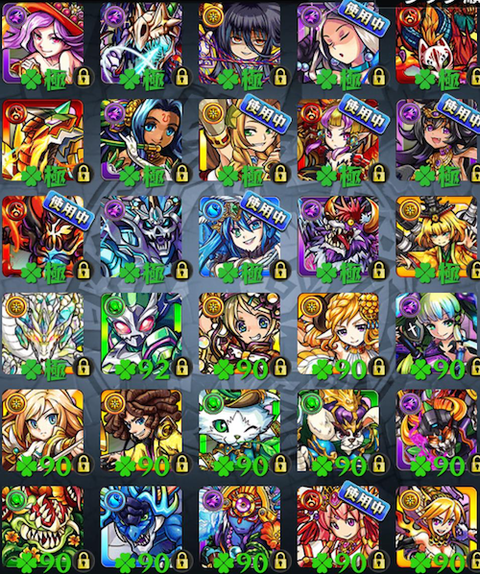 上かっこいい モンスト 画像 アイコン 無料の日本イラスト