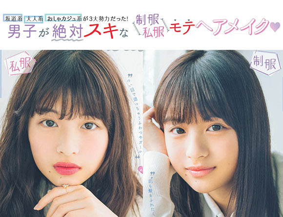 最も人気のある髪型 最高のかわいい モテ る 女子 高校生 髪型