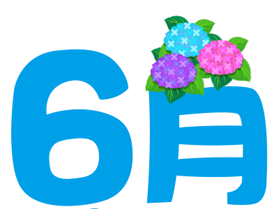 [最も選択された] 6 がつ イラスト 236165-6 がつイラスト