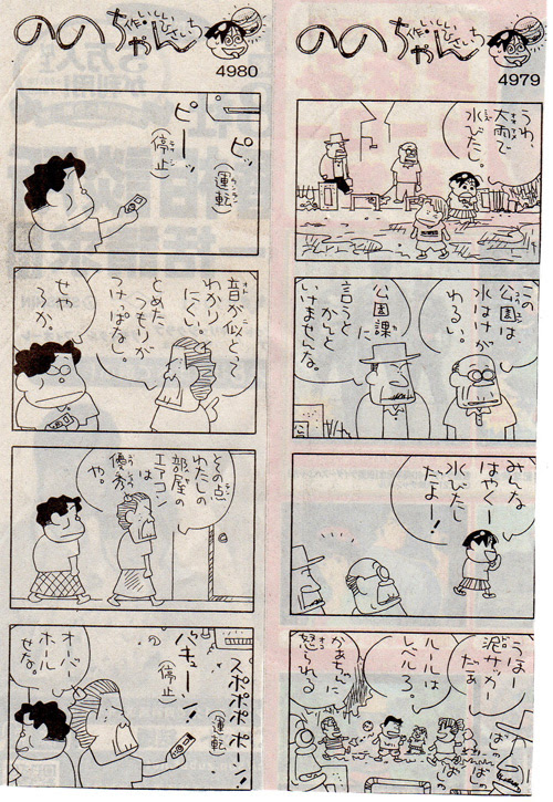 最高 朝日 新聞 4 コマ 漫画 最高の画像漫画