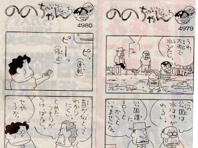画像をダウンロード 朝日 新聞 漫画 158124
