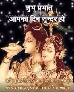 Good Morning Quotes In Hindi Lord Shiva - About For Whatsapp