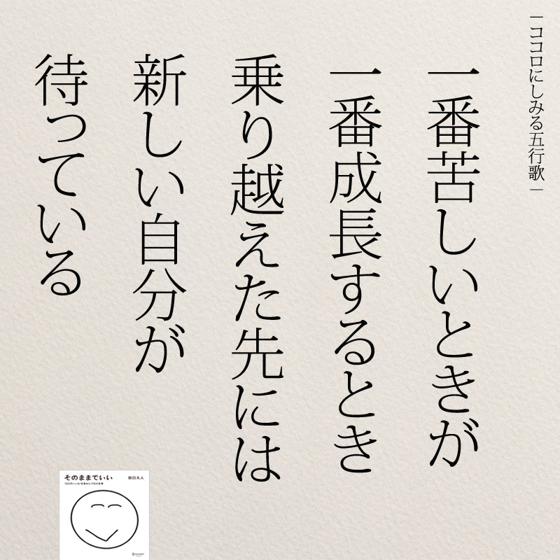 ロイヤリティフリー苦しい 辛い時 名言 画像 インスピレーションを与える名言