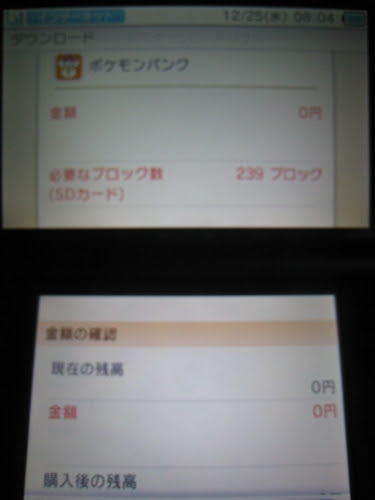 ポケモン バンク サーバー ロック 最高のキャラクターイラスト