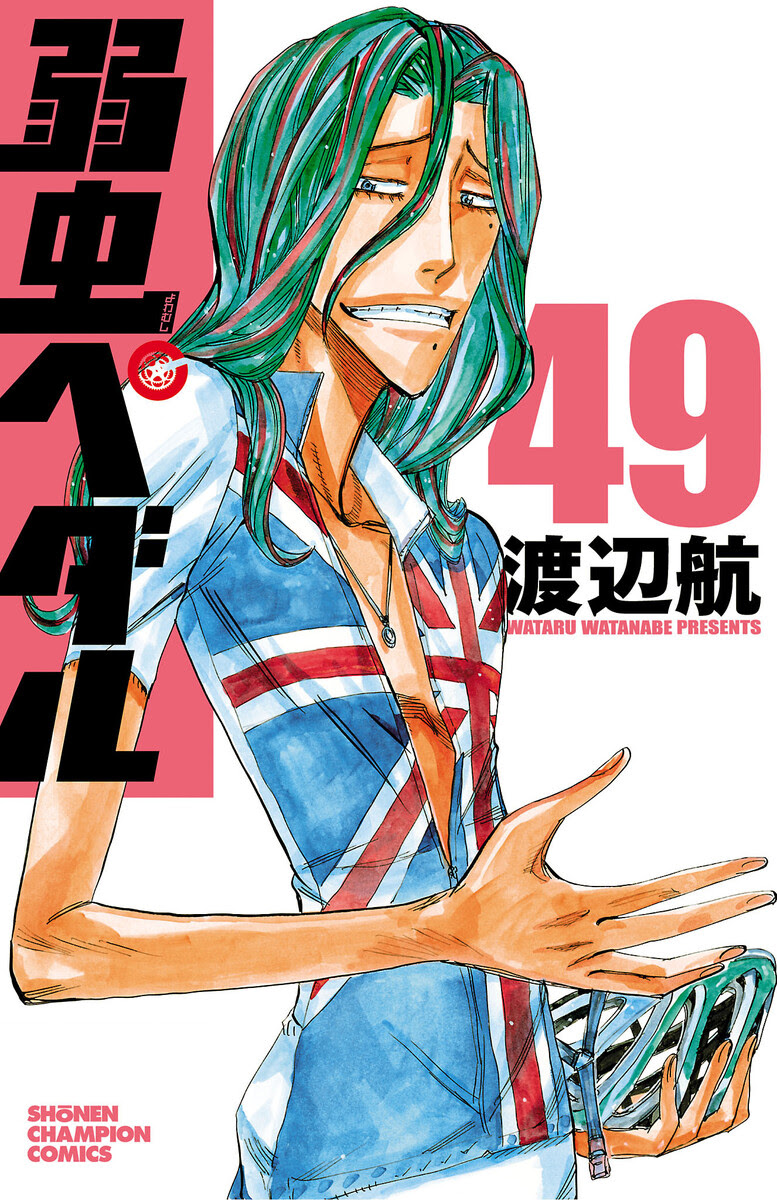 吹きさらし 大量 驚いたことに 弱虫 ペダル 最 新刊 59 Hojuan Jp