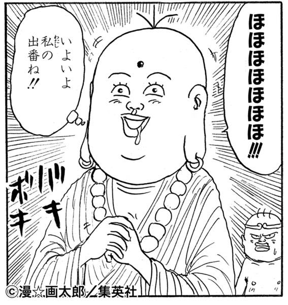 クール 珍遊記 漫画 検索画像の壁紙