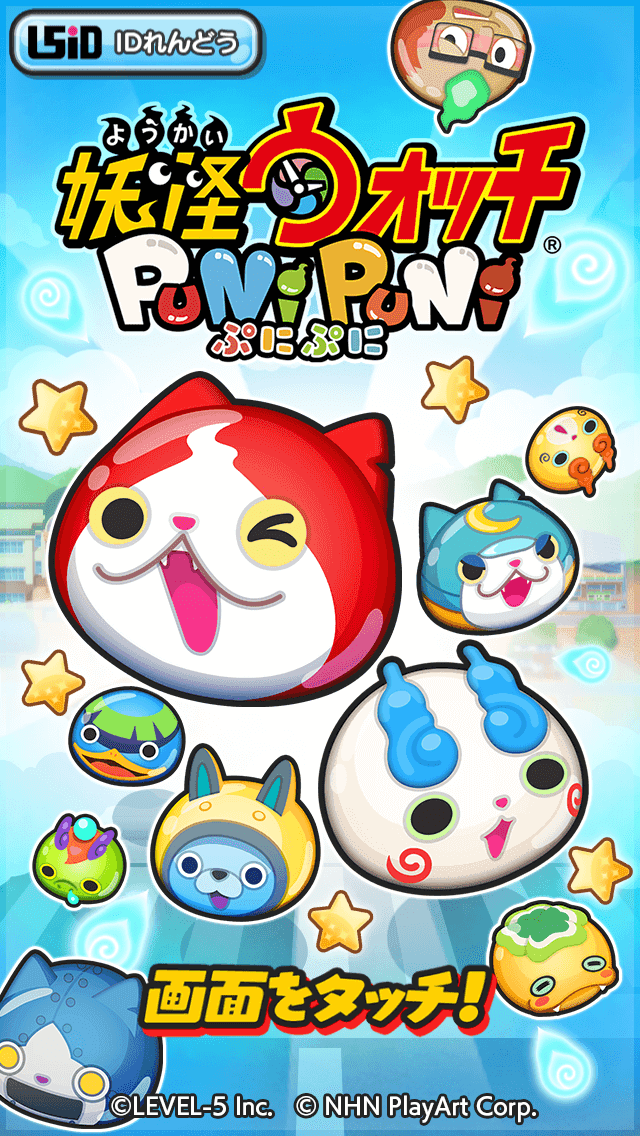 最高かわいい 壁紙 妖怪 ウォッチ ぷにぷに ただ壁紙hd