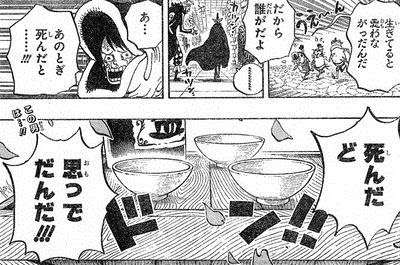 ワンピース ドレスローザ サボ