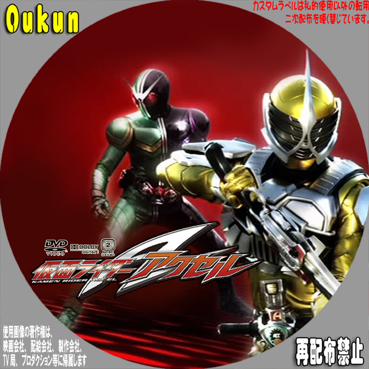 Achevee 仮面 ライダー W Returns 動画 アニメ画像 煽り