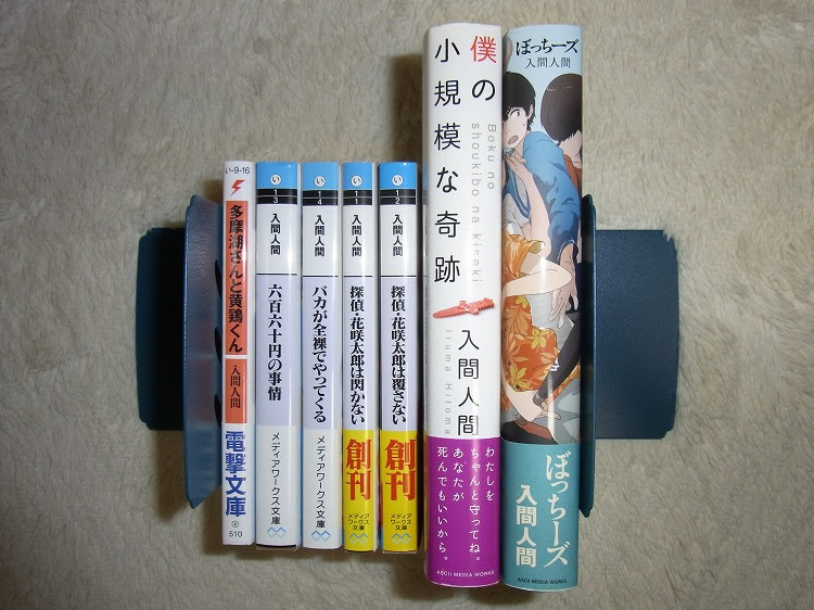 Bestpixtajpm1d3 最も選択された 入間人間 ぼっちーズ 入間人間 ぼっちーズ