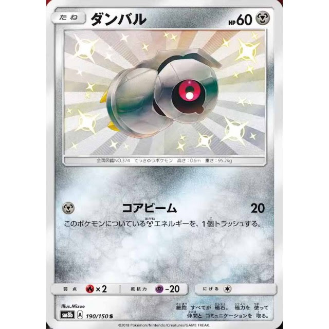 500以上のトップ画像をダウンロード ポケモン エメラルド ダンバル