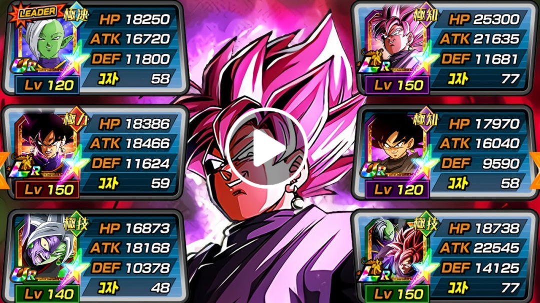 To be honest i always had thought you got phy ui sign goku as a ssr drop from the ui dokkan event and when i would always go there every once in awhile and not see him as a drop reward i thought he must be. New Full Goku Black Zamasu Team Showcase Dragon Ball Z Dokkan Battle