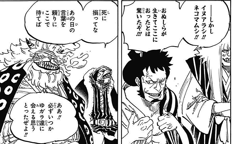 25 ワンピース ライゾウ 1187 ワンピース 雷蔵殿はご無事です