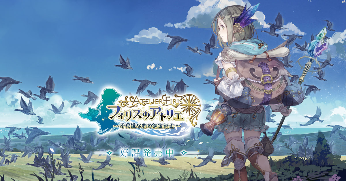 ここからダウンロード フィリスのアトリエ 壁紙 Hdの壁紙 無料 Itukabegami